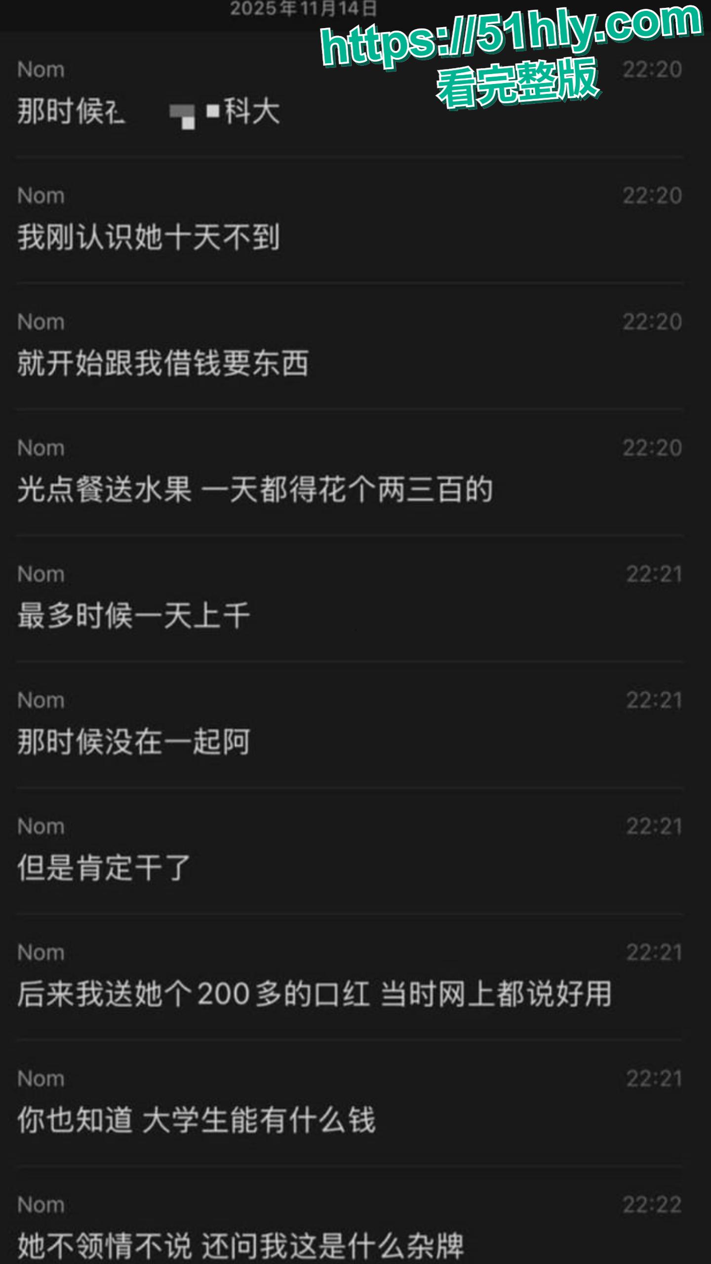 抖音wan姐网上怒喷前男友 网友不买账扒出大量黑料 捞女不雅视频疯传-8