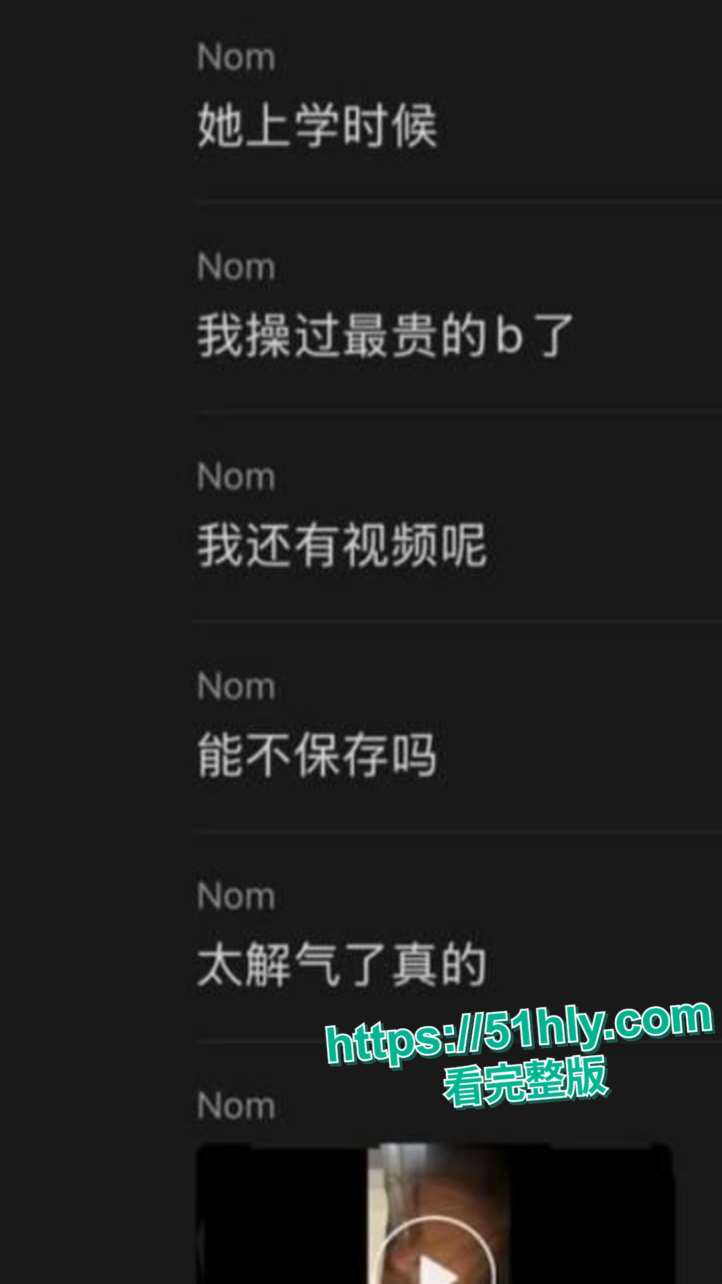 抖音wan姐网上怒喷前男友 网友不买账扒出大量黑料 捞女不雅视频疯传-11