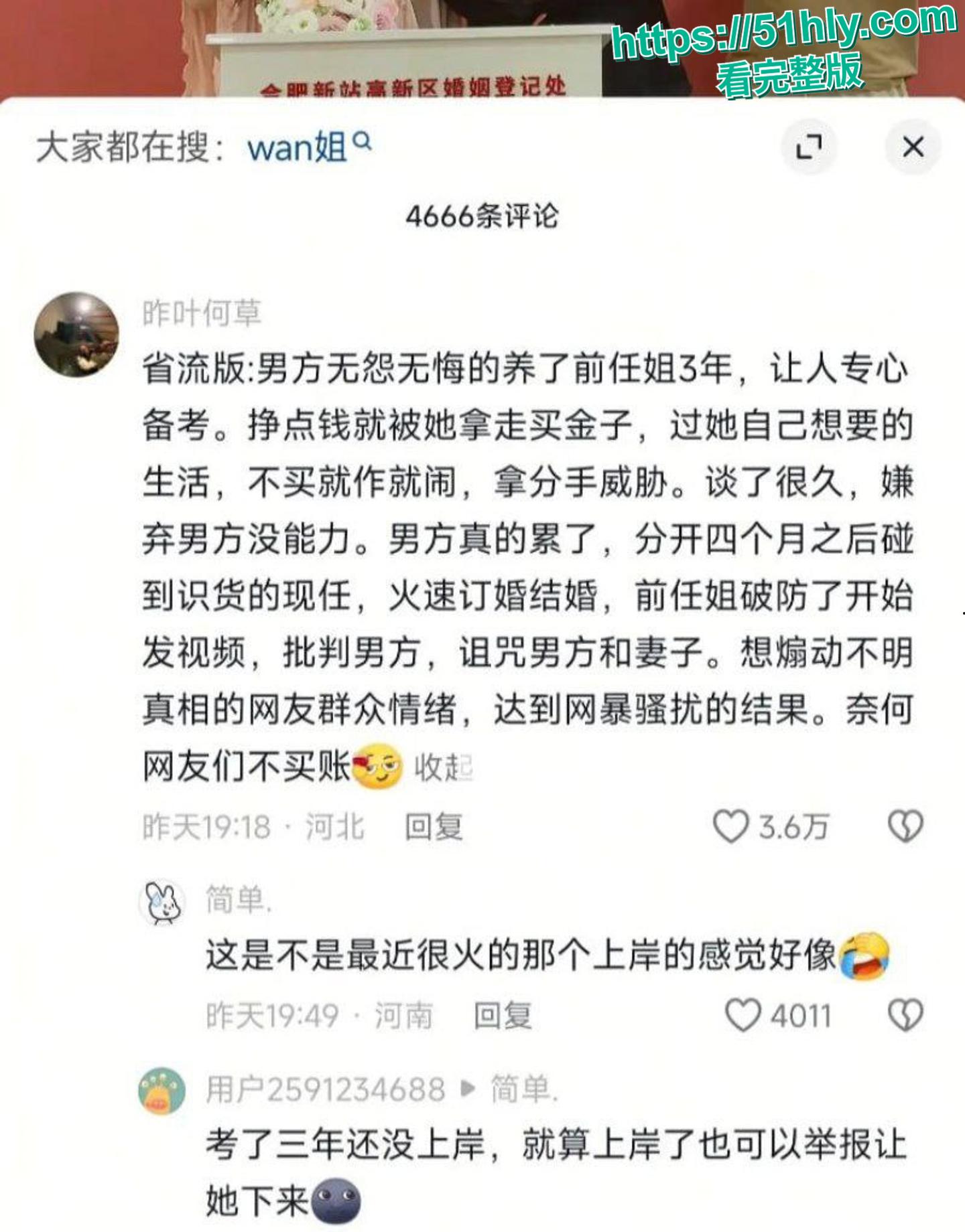 抖音wan姐网上怒喷前男友 网友不买账扒出大量黑料 捞女不雅视频疯传-12