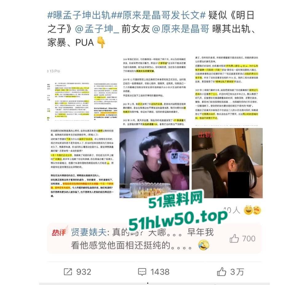 抖音网红原创歌手【孟子坤】家暴登上热搜,网红女友【李晶】曝光其有家暴倾向,出轨约炮视频被流出!-7