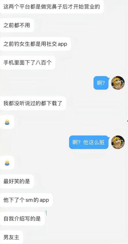 短剧演员【金浩鹏】被女友曝光不仅骗钱约炮，还四处撩妹脚踏多只船，大量聊天记录与不雅视频流出！-17