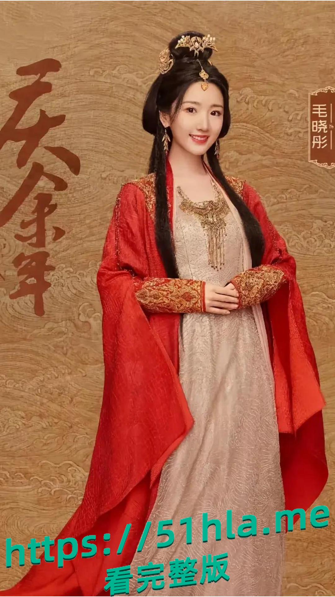 《庆余年》北齐公主饰演者毛晓彤和陈翔旧情再掀惊涛骇浪,不雅视频竟成新 “武器”-1