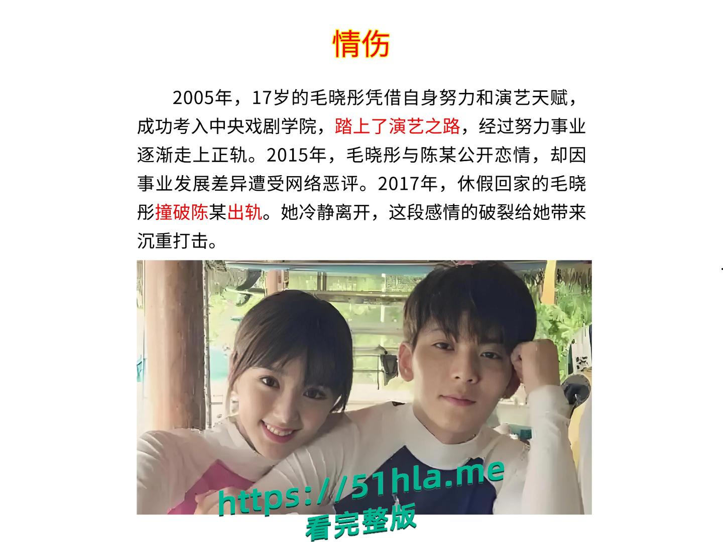 《庆余年》北齐公主饰演者毛晓彤和陈翔旧情再掀惊涛骇浪,不雅视频竟成新 “武器”-5