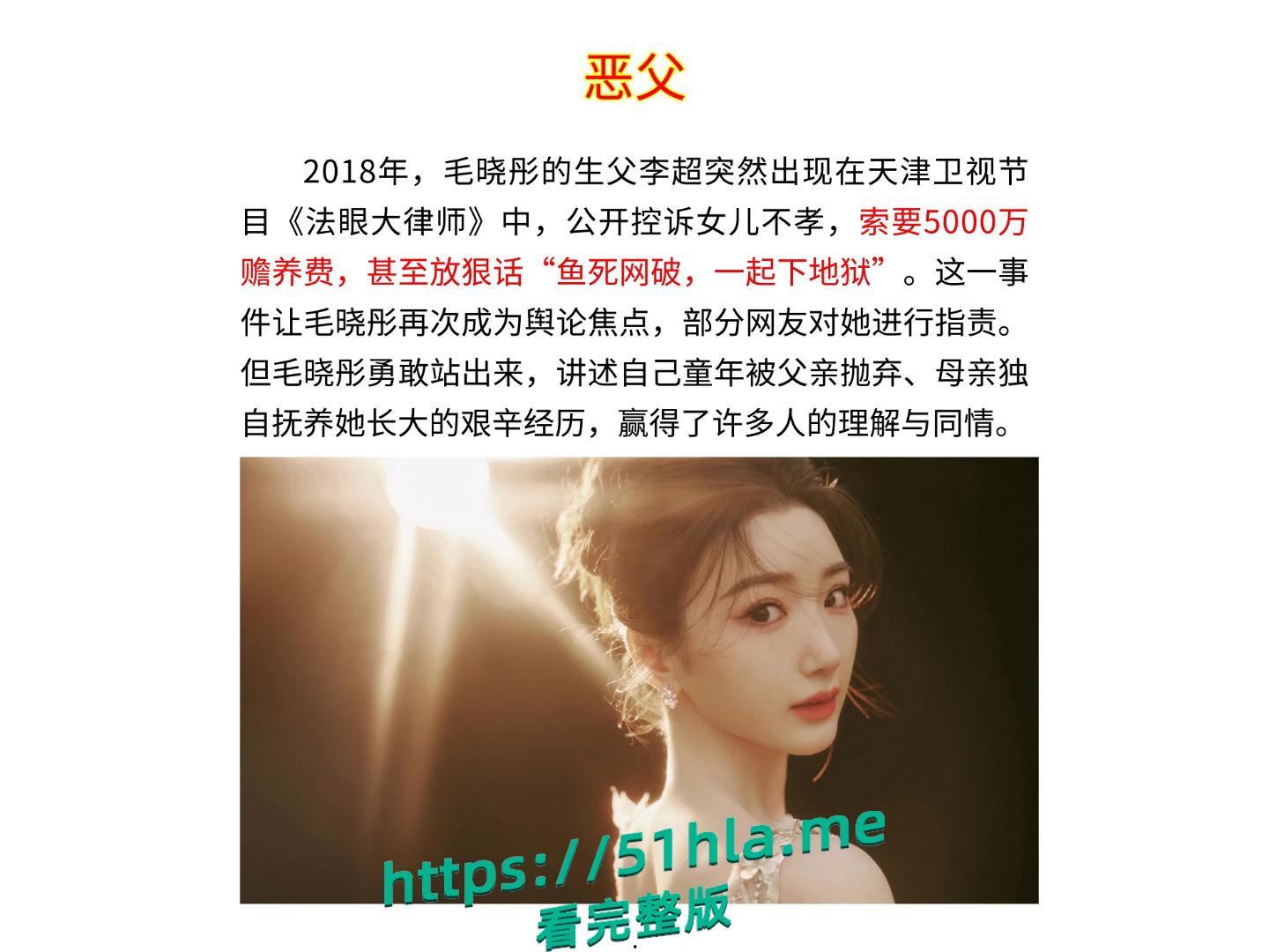 《庆余年》北齐公主饰演者毛晓彤和陈翔旧情再掀惊涛骇浪,不雅视频竟成新 “武器”-6