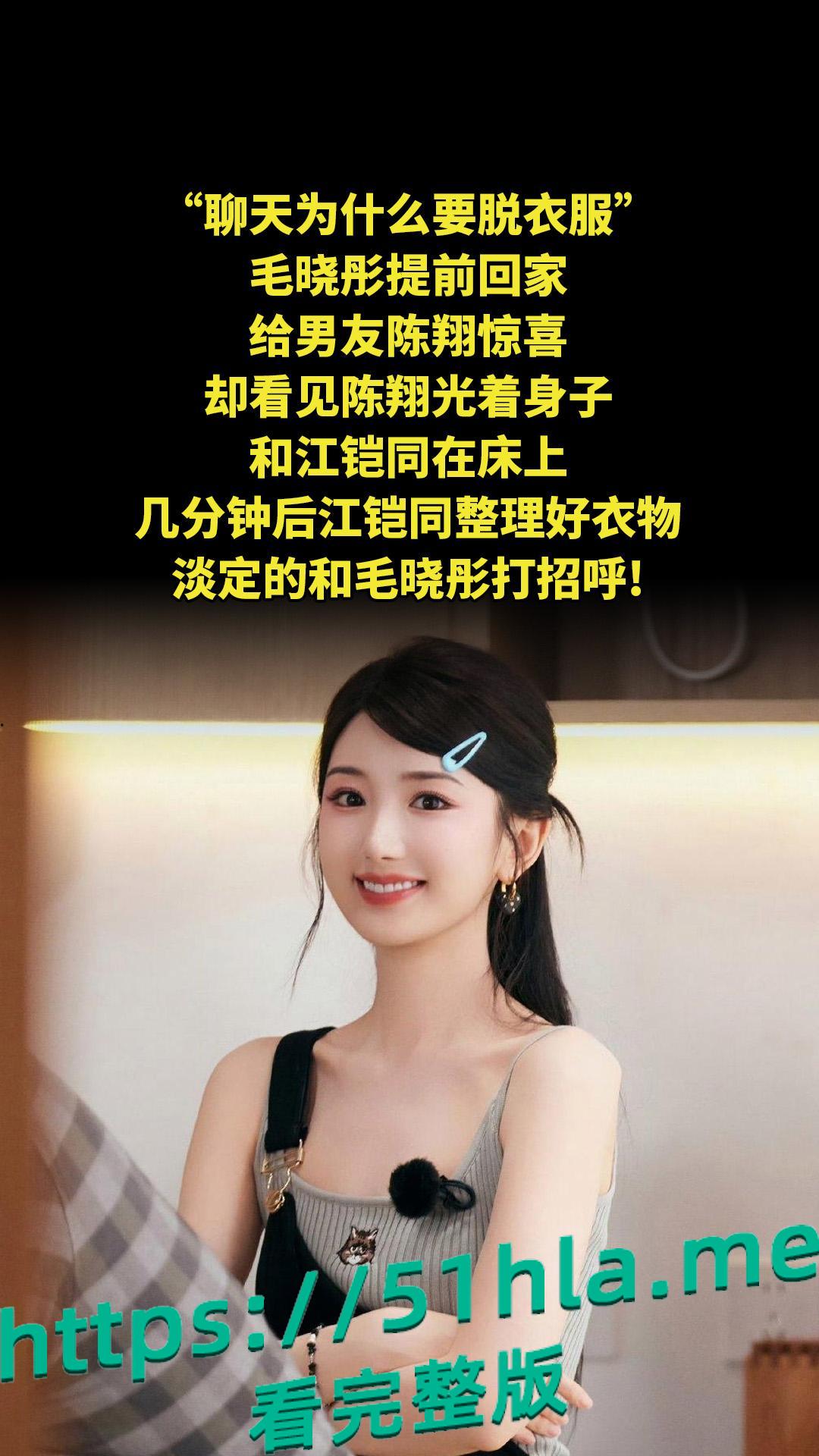 《庆余年》北齐公主饰演者毛晓彤和陈翔旧情再掀惊涛骇浪,不雅视频竟成新 “武器”-8