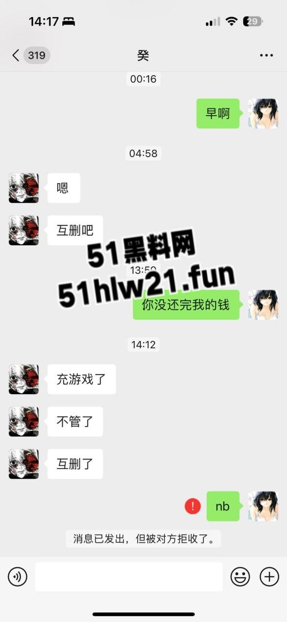 上海网黄骚女【神萌】频发肉体私密照钓鱼,老实男上当受骗损失千元后拉黑不见发帖曝光。-1