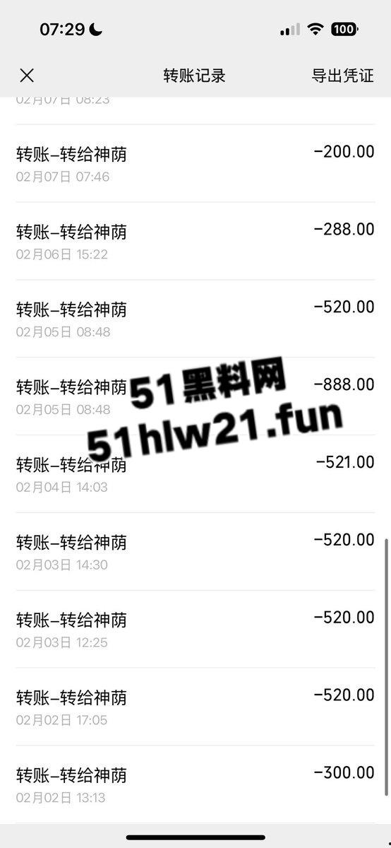 上海网黄骚女【神萌】频发肉体私密照钓鱼,老实男上当受骗损失千元后拉黑不见发帖曝光。-3