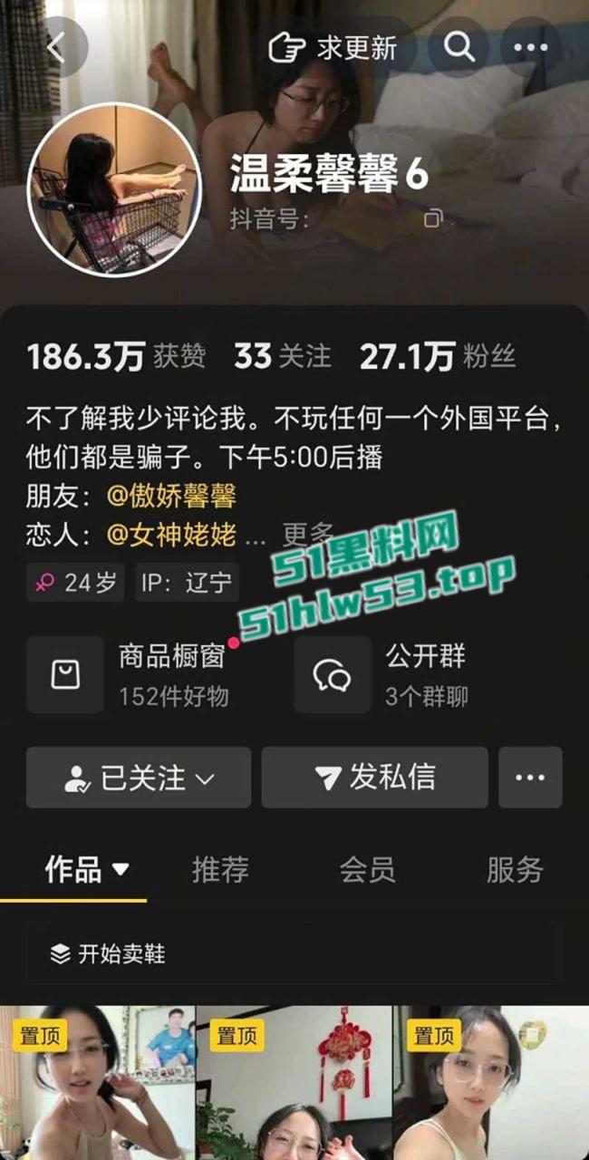 抖音27W粉丝网红【温柔馨馨】约炮视频流出，直播时故意走光拍自慰福利视频，十个眼镜妹九个骚名不虚传！-1