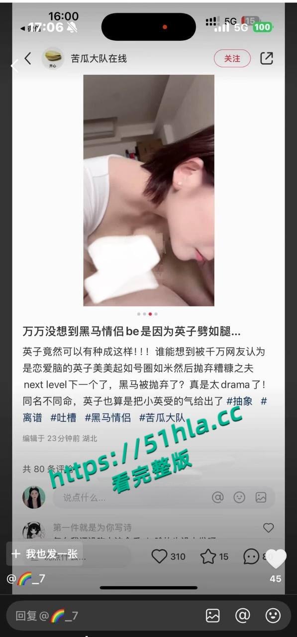 抖音网红黑马情侣,女主人设崩塌樱子被曝劈腿摄影师,男友自曝女友出轨的整个过程!-13