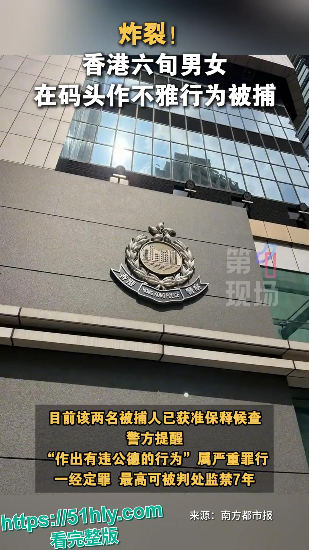 香港长洲公众码头六旬狗男女野战上演活春宫!大妈双腿大开阴部全露被大叔舔逼猛插,老当益壮女上榨精偷拍视频疯传被捕-1