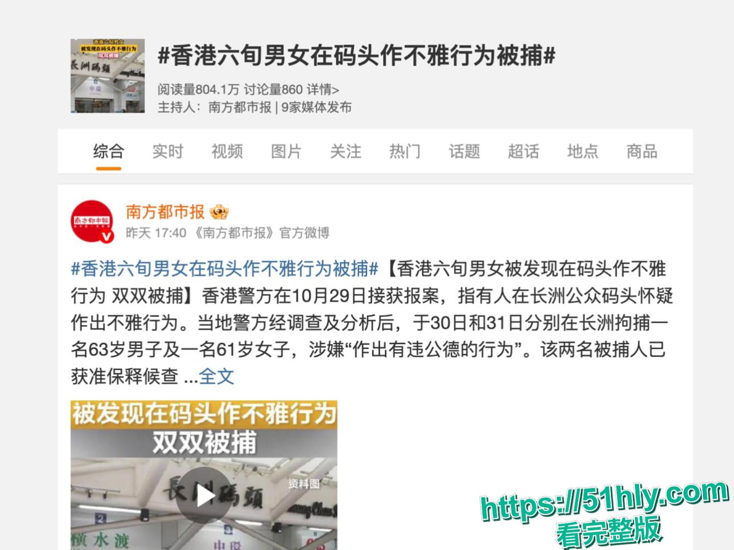 香港长洲公众码头六旬狗男女野战上演活春宫!大妈双腿大开阴部全露被大叔舔逼猛插,老当益壮女上榨精偷拍视频疯传被捕-3