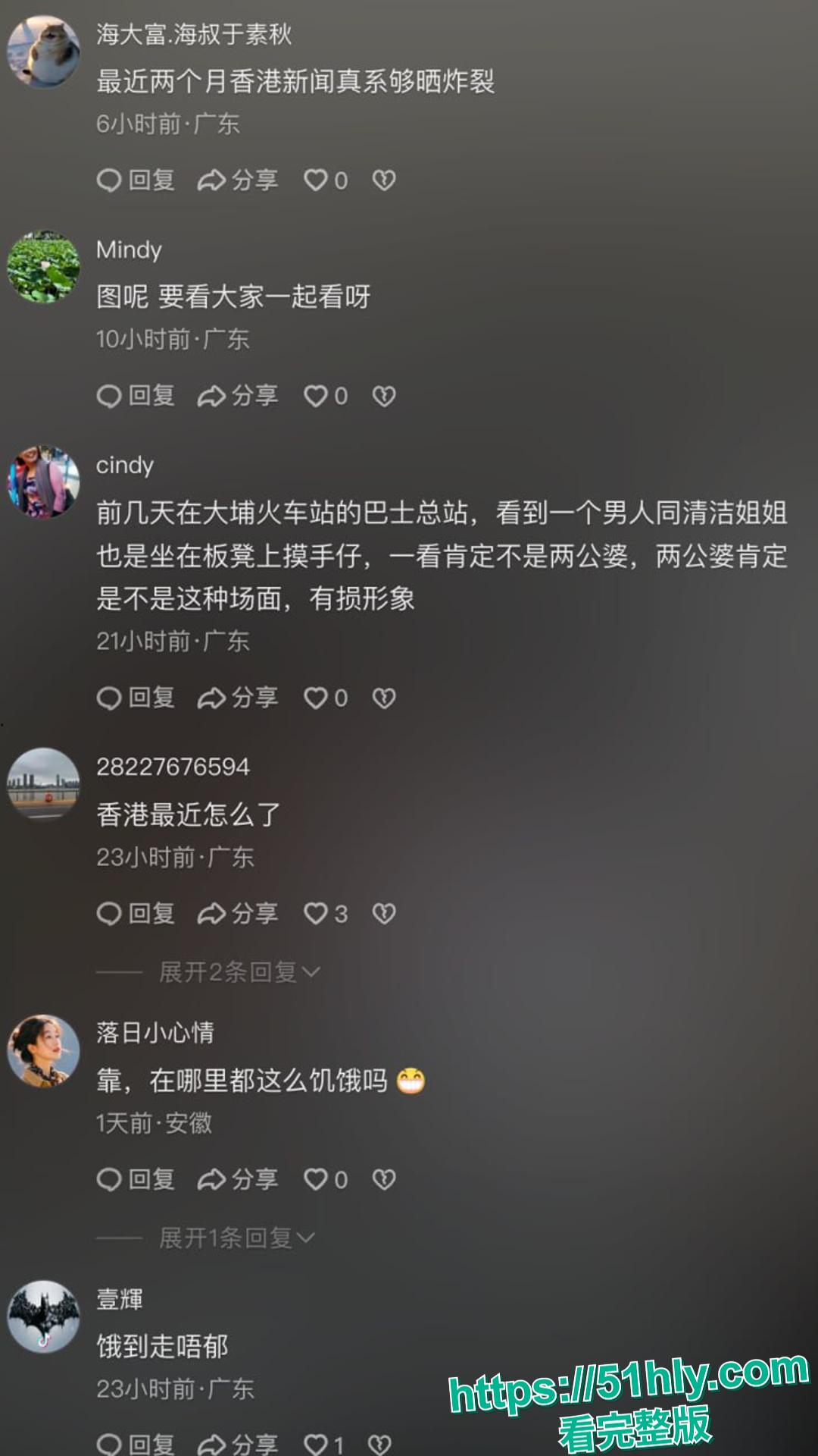 香港长洲公众码头六旬狗男女野战上演活春宫!大妈双腿大开阴部全露被大叔舔逼猛插,老当益壮女上榨精偷拍视频疯传被捕-6