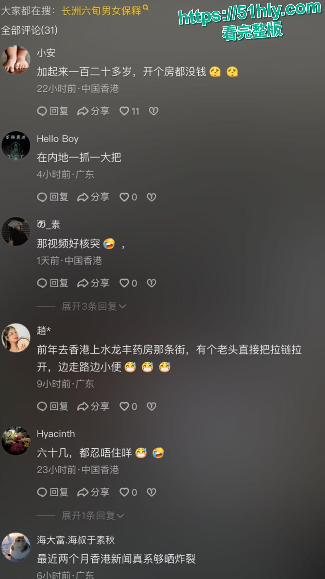 香港长洲公众码头六旬狗男女野战上演活春宫!大妈双腿大开阴部全露被大叔舔逼猛插,老当益壮女上榨精偷拍视频疯传被捕-7