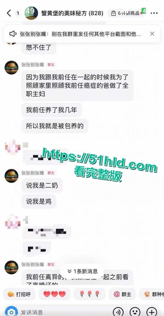 著名考研导师【张雪峰】出轨苏州小女友,送百万分手费赠190万豪车,女方自曝被包养真相,性爱视频全网广流传!-7