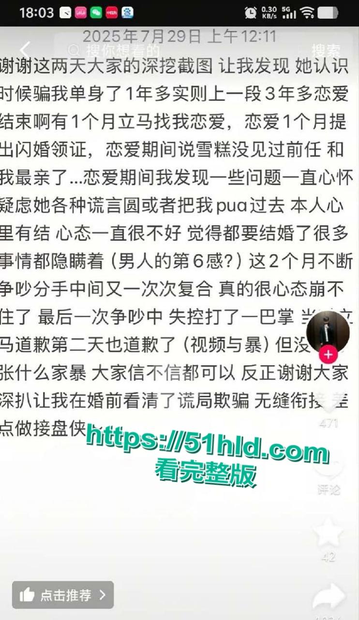 著名考研导师【张雪峰】出轨苏州小女友,送百万分手费赠190万豪车,女方自曝被包养真相,性爱视频全网广流传!-15