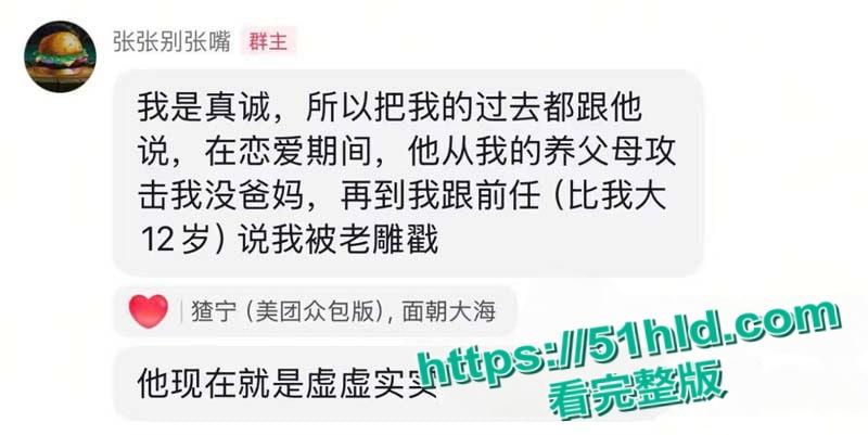 著名考研导师【张雪峰】出轨苏州小女友,送百万分手费赠190万豪车,女方自曝被包养真相,性爱视频全网广流传!-16