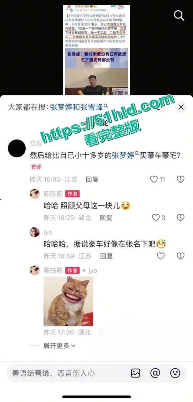 著名考研导师【张雪峰】出轨苏州小女友,送百万分手费赠190万豪车,女方自曝被包养真相,性爱视频全网广流传!-21