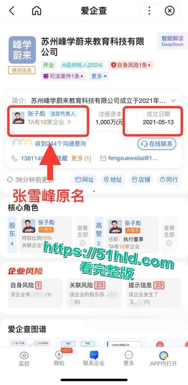 著名考研导师【张雪峰】出轨苏州小女友,送百万分手费赠190万豪车,女方自曝被包养真相,性爱视频全网广流传!-26