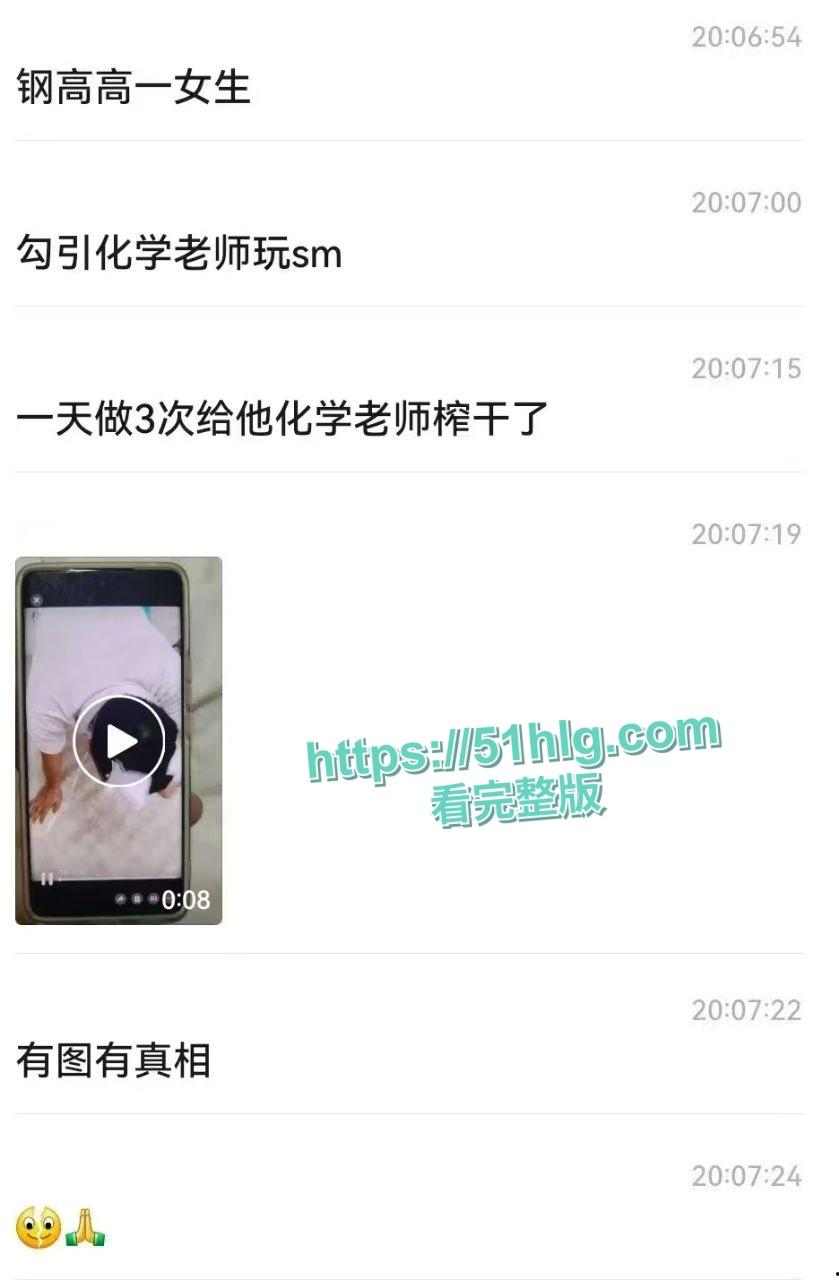 【武汉】高三女学生【李如意】自述勾引化学老师 身穿学生情趣装被操3次 大量私密照视频流出火爆全网-10