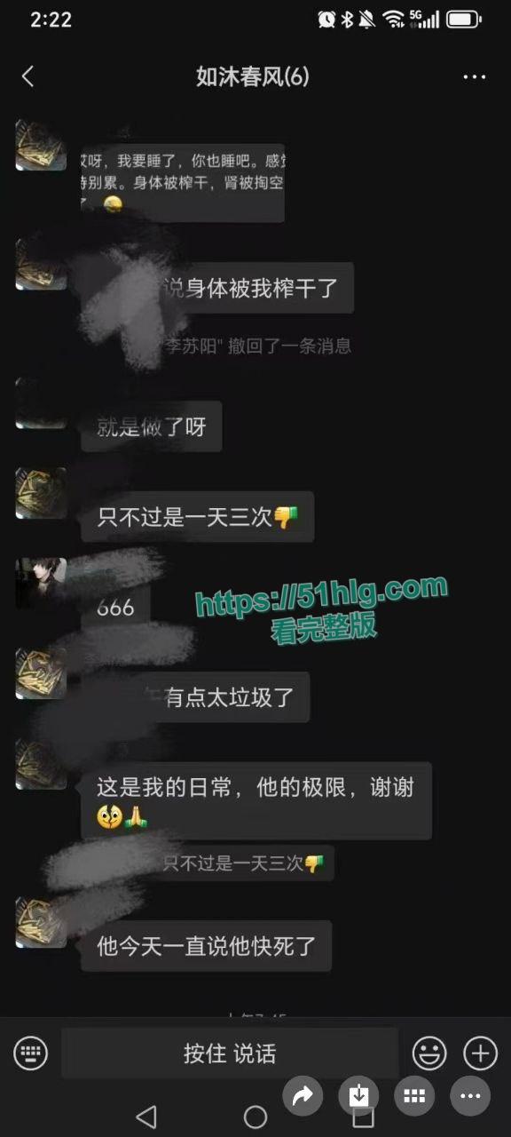 【武汉】高三女学生【李如意】自述勾引化学老师 身穿学生情趣装被操3次 大量私密照视频流出火爆全网-11