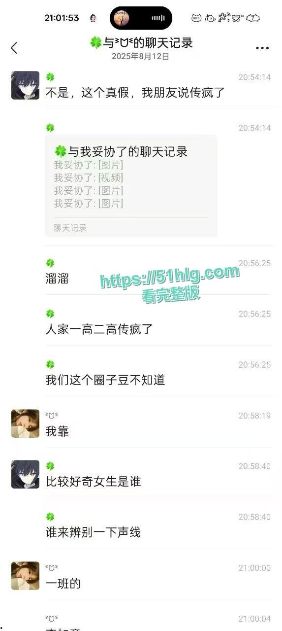 【武汉】高三女学生【李如意】自述勾引化学老师 身穿学生情趣装被操3次 大量私密照视频流出火爆全网-14