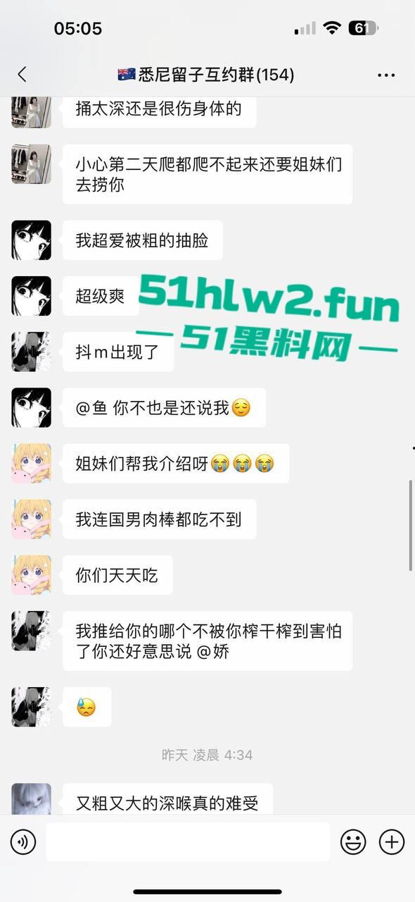 悉尼留子互约群的大瓜你看了吗，一群慕洋犬的骚母狗们毁三观的聊天记录和性爱视频遭到曝光。-1