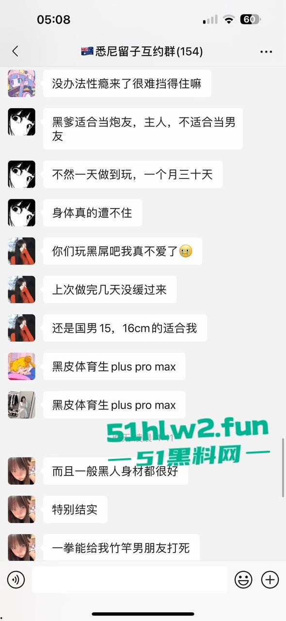 悉尼留子互约群的大瓜你看了吗，一群慕洋犬的骚母狗们毁三观的聊天记录和性爱视频遭到曝光。-5