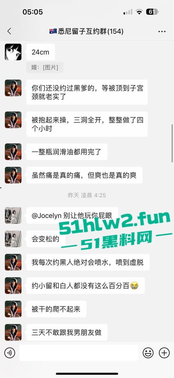 悉尼留子互约群的大瓜你看了吗，一群慕洋犬的骚母狗们毁三观的聊天记录和性爱视频遭到曝光。-7