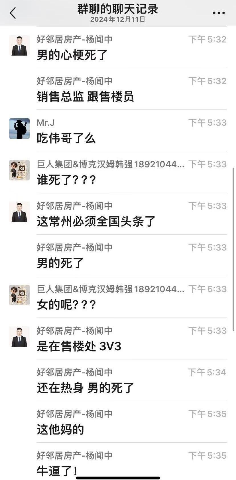 星河地产常州总经理吴健操逼途中猝死 与主管刘语娇办公室操逼视频流出 风骚浪穴 吸精神器 把经理命都吸走了-5