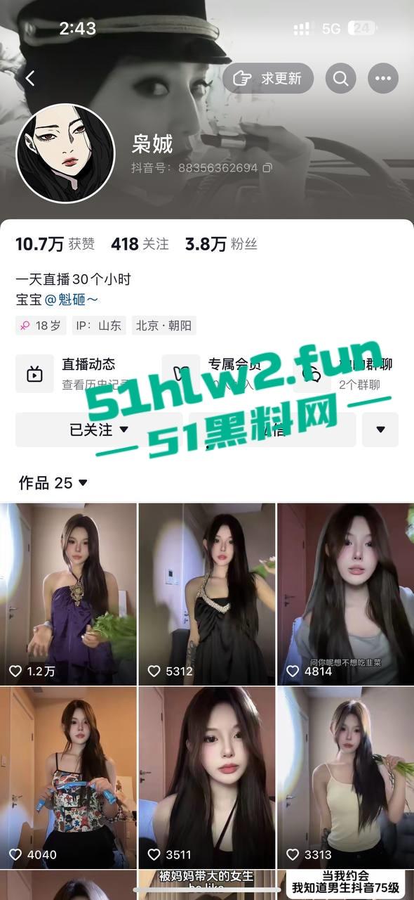 抖音高颜值女神【枭娍】曾6千都只能买下,擦边小视频的主播终于是被大哥拿下就是拍摄这角度太刁钻。-6
