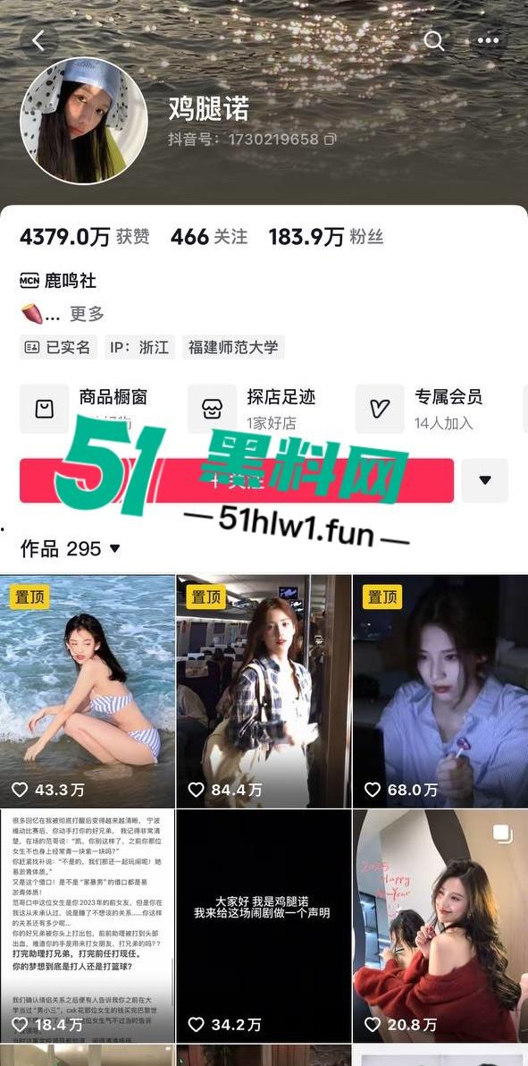 两位抖音百万网红,前CUBA成员【程鑫凯】家暴【鸡腿诺】事件持续发酵,未流出资料曝光完整吃瓜。-8