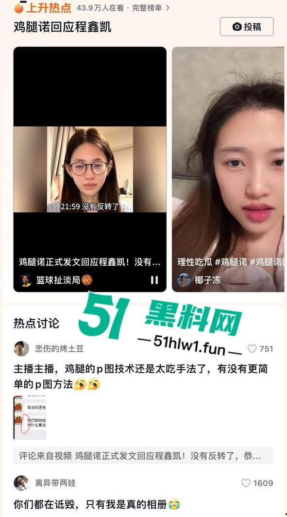 两位抖音百万网红,前CUBA成员【程鑫凯】家暴【鸡腿诺】事件持续发酵,未流出资料曝光完整吃瓜。-10