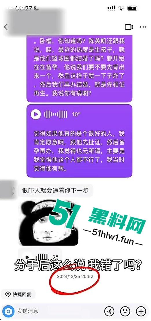 两位抖音百万网红,前CUBA成员【程鑫凯】家暴【鸡腿诺】事件持续发酵,未流出资料曝光完整吃瓜。-24