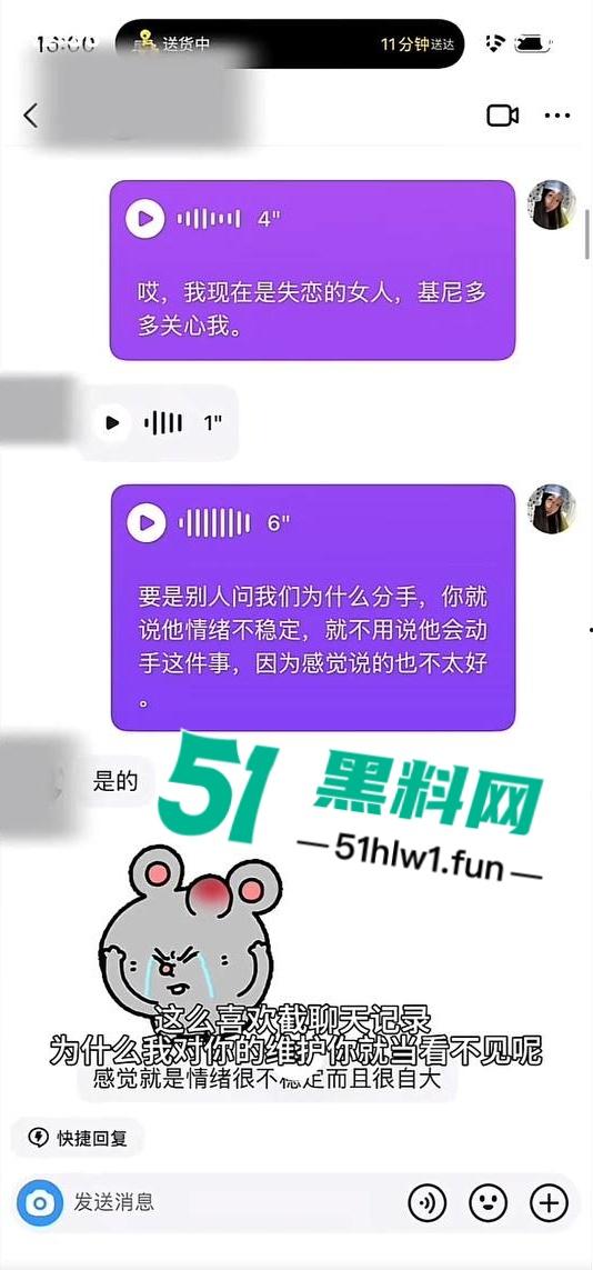 两位抖音百万网红,前CUBA成员【程鑫凯】家暴【鸡腿诺】事件持续发酵,未流出资料曝光完整吃瓜。-25