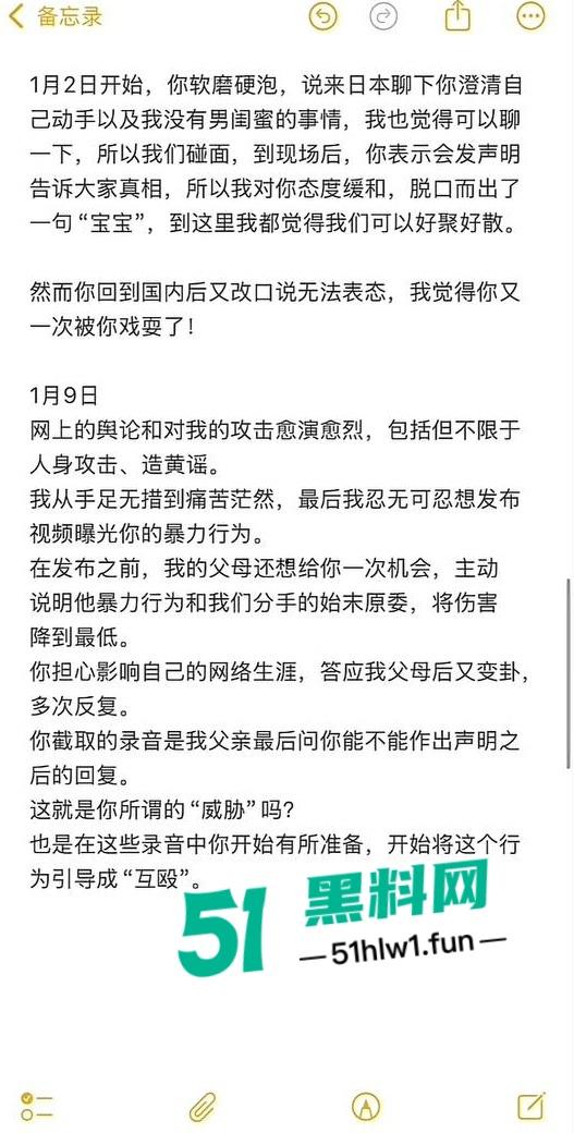 两位抖音百万网红,前CUBA成员【程鑫凯】家暴【鸡腿诺】事件持续发酵,未流出资料曝光完整吃瓜。-26