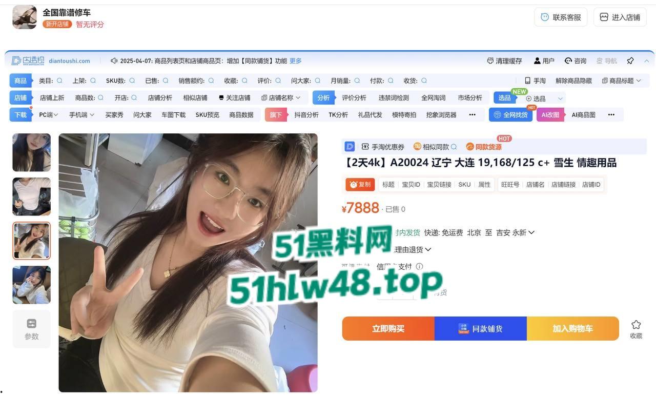 鸡贼淘宝商家开修车店全国推销外围鸡,高颜值大奶骚妹随意下单即可领回家。-1