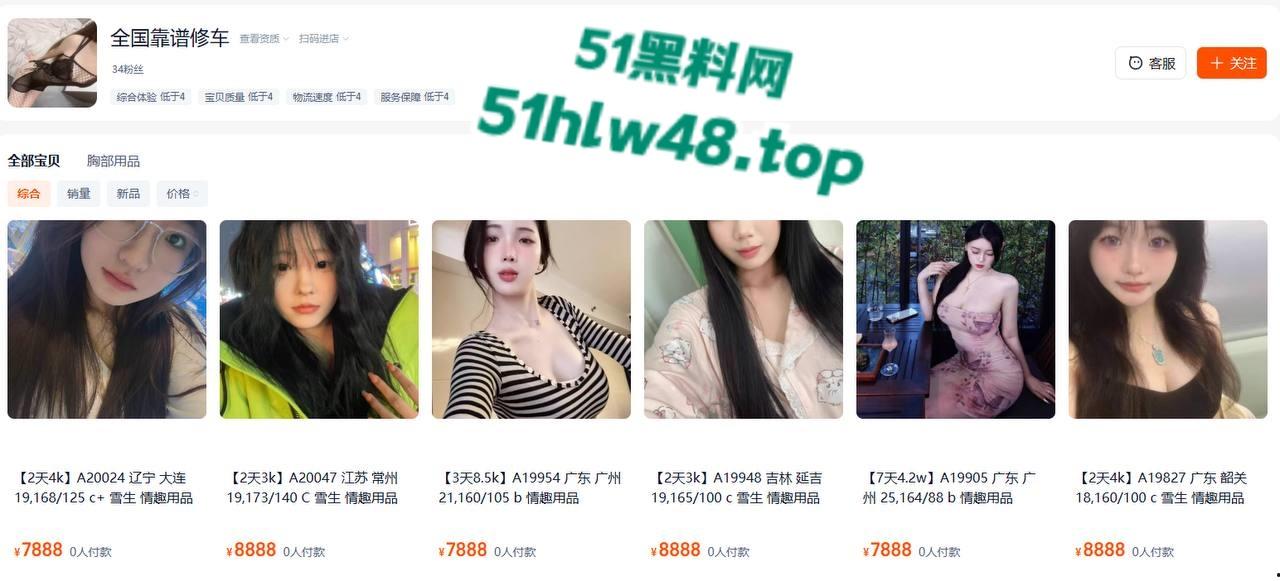 鸡贼淘宝商家开修车店全国推销外围鸡,高颜值大奶骚妹随意下单即可领回家。-5