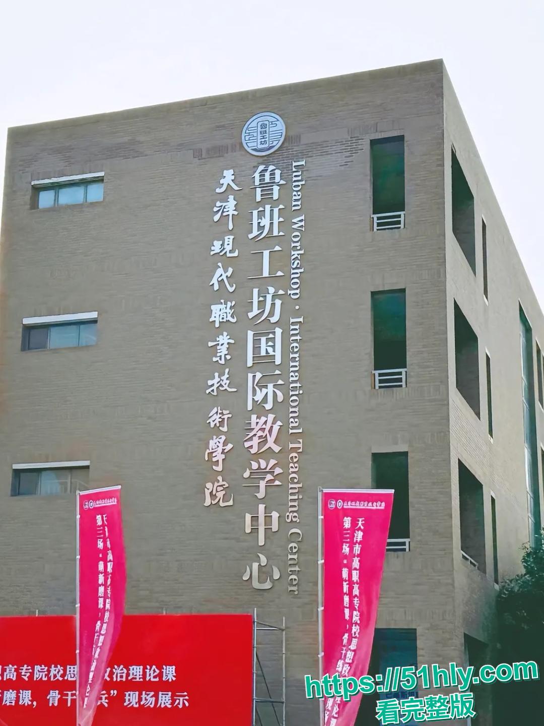 天津现代传媒学院教师宿舍大瓜!忘拉窗帘直播亲热,学生排队围观全过程-1