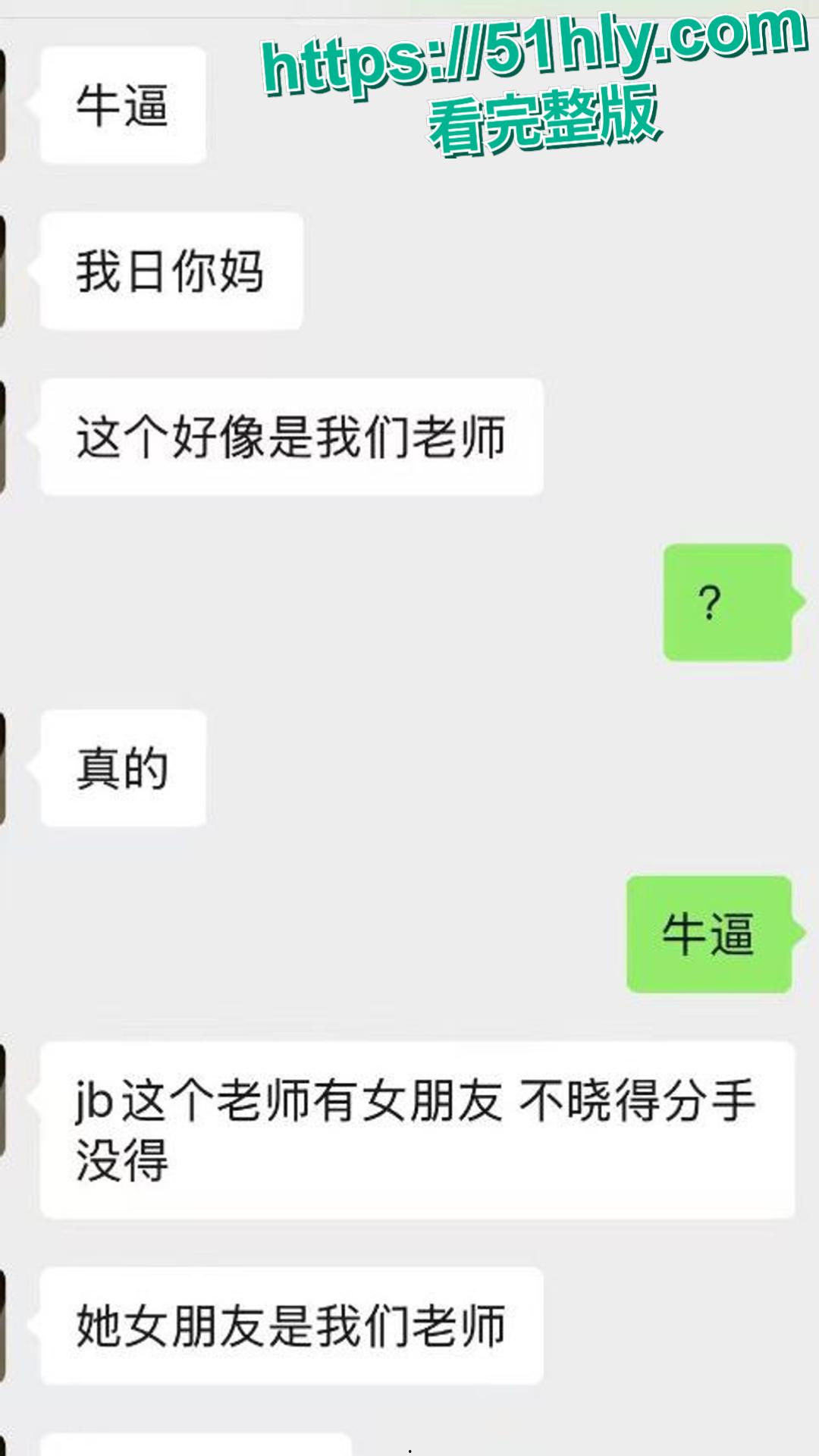 天津现代传媒学院教师宿舍大瓜!忘拉窗帘直播亲热,学生排队围观全过程-6