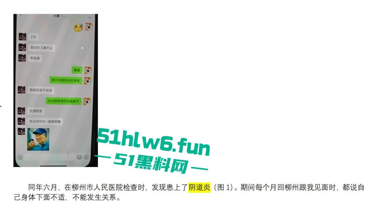 实名曝光婊子!柳州坐台妹梁献宜私生活糜烂不堪还玩弄别人感情,多次出轨打炮引发骚逼炎症。-7