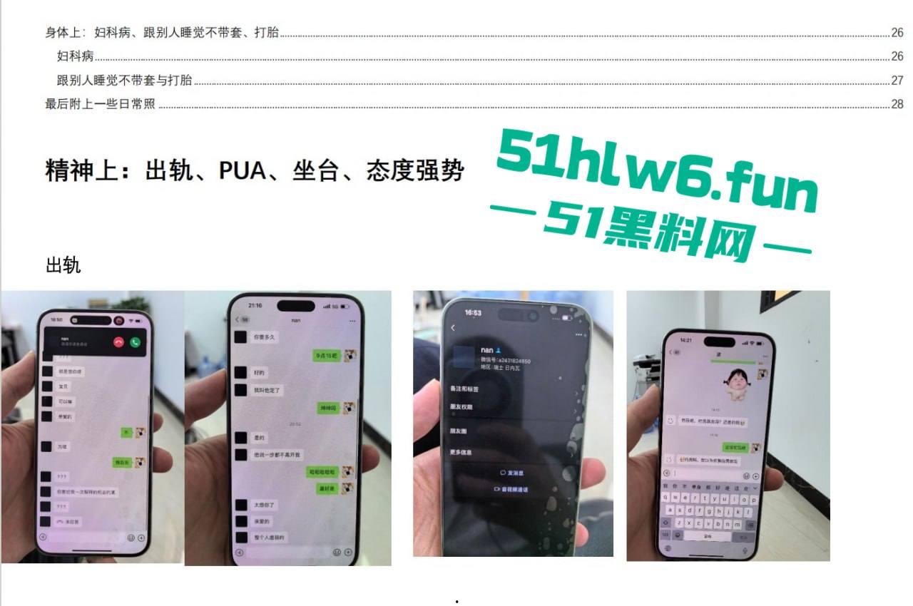 实名曝光婊子!柳州坐台妹梁献宜私生活糜烂不堪还玩弄别人感情,多次出轨打炮引发骚逼炎症。-14
