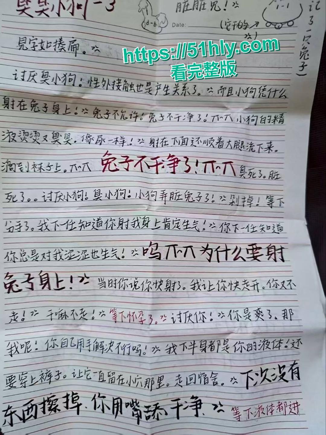 四川武侯高级中学学生 陆奕好跟男友教室做爱视频泄漏 跟男友聊天记录更是炸裂-8