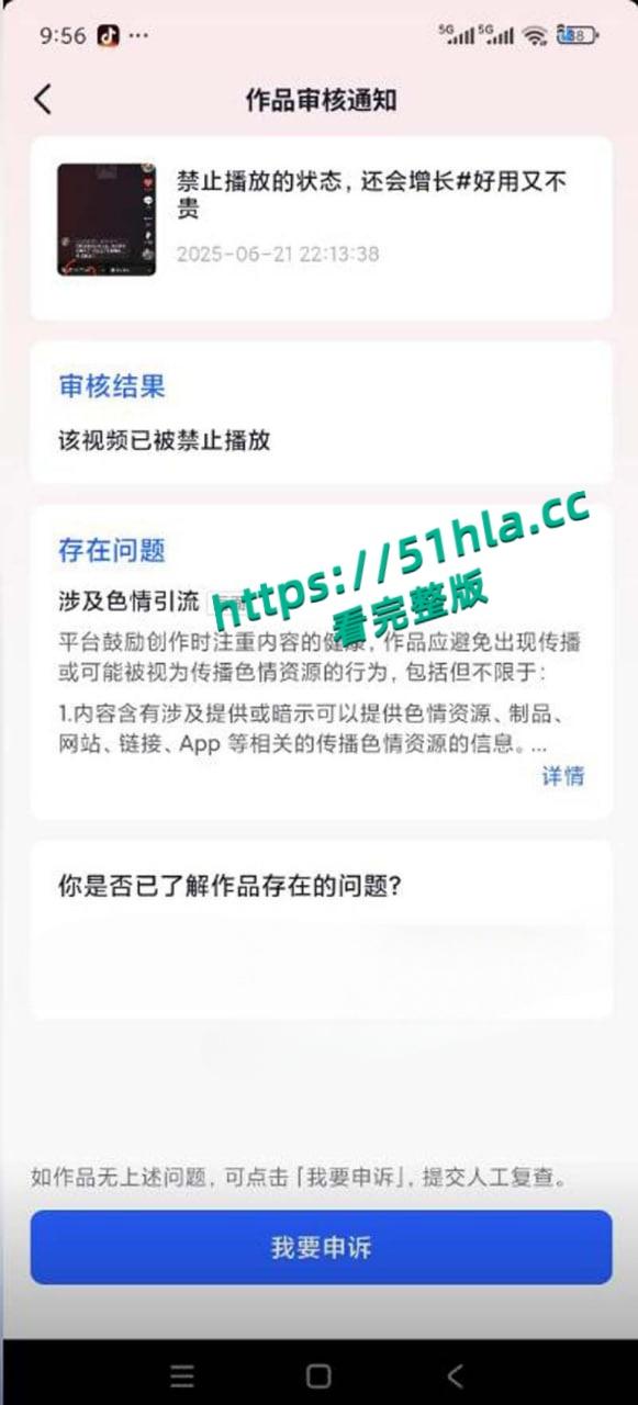 抖音热瓜！河北邯郸武安市【银河御府】少妇家中大战3男视频流出，动静太大引邻居投诉曝光！-7