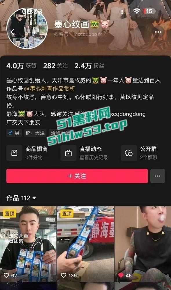 天津扫黑除恶漏网之鱼,抖音网红【墨心纹画】持枪威胁多名女性发生关系还给女的逼里入珠!-1