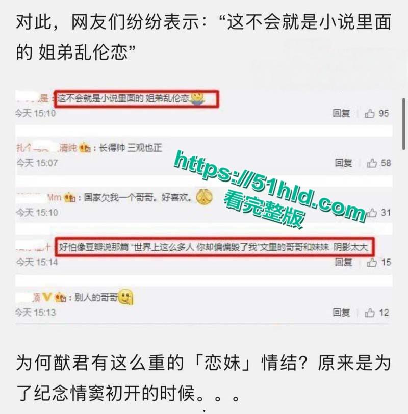 赌王之子【何猷君】第二弹,继人设塌房后自曝猛料 竟将自己亲妹妹【何超欣】视为初恋,早年床照合影与性爱视频引全网热议!-18