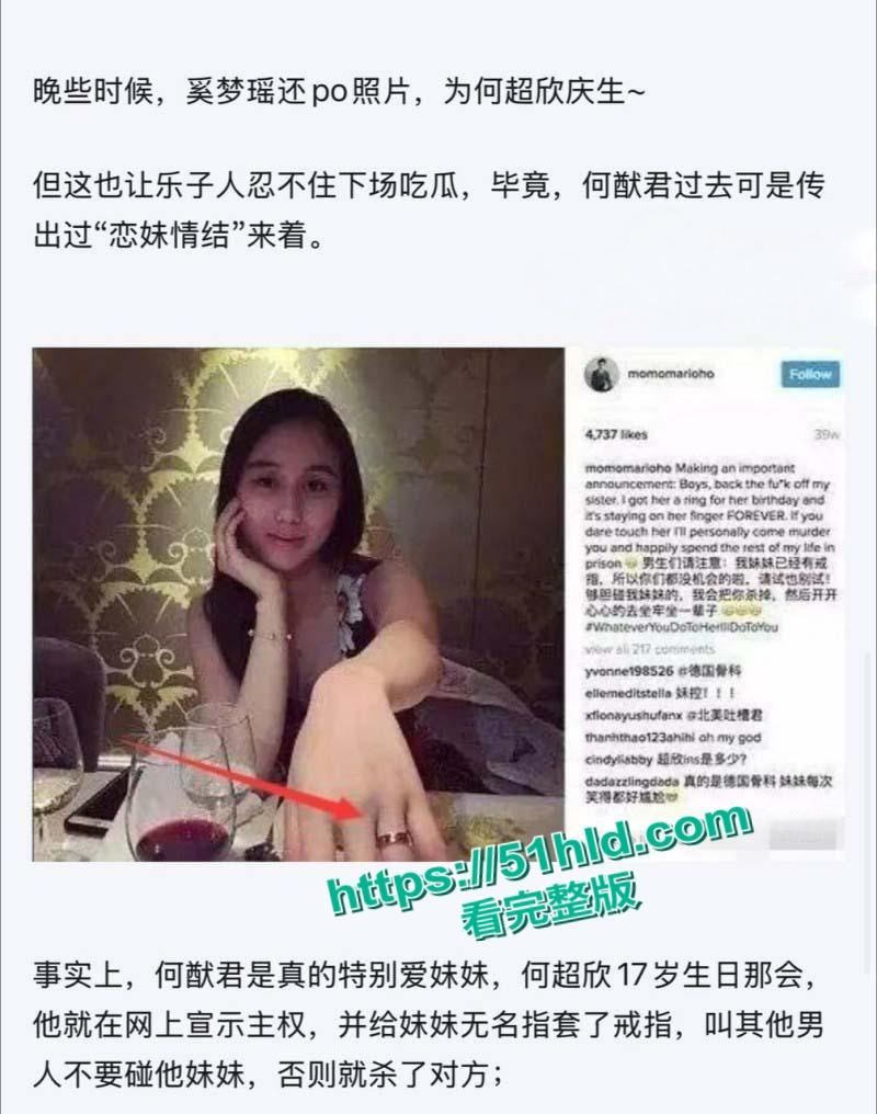 赌王之子【何猷君】第二弹,继人设塌房后自曝猛料 竟将自己亲妹妹【何超欣】视为初恋,早年床照合影与性爱视频引全网热议!-24