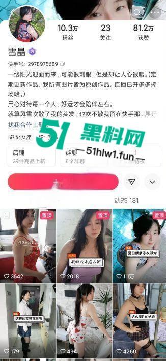 快手极品美女网红【雪晶】经典2分45秒不雅视频流出,小骚穴写真自慰私拍娇喘女上乘骑令人窒息。-8