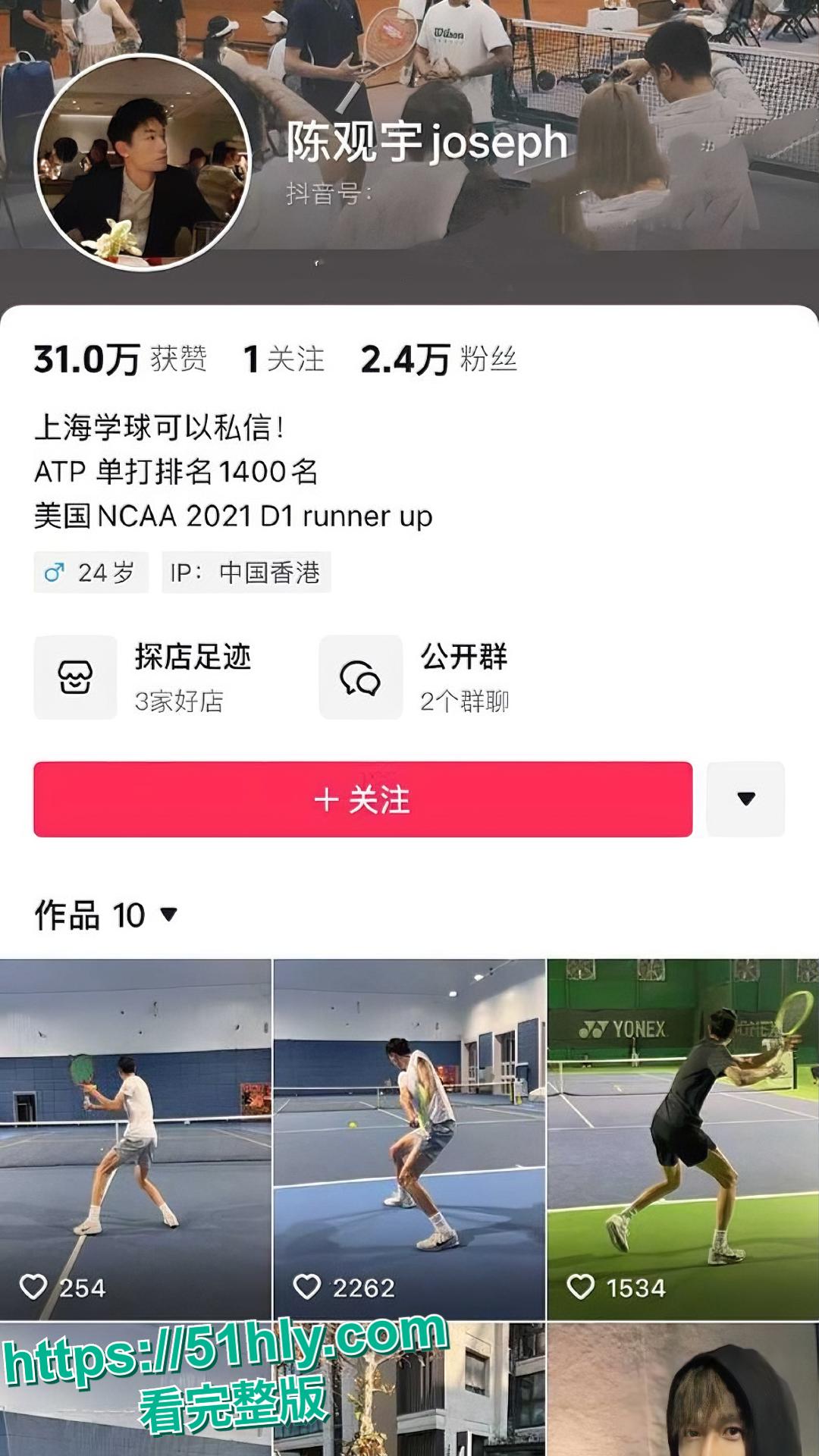 抖音女网红 Yuri睿哥 网上哭诉男友陈观宇出轨   不仅在自己床上啪啪 还自拍性爱视频 小三骚逼被干的潮喷-1