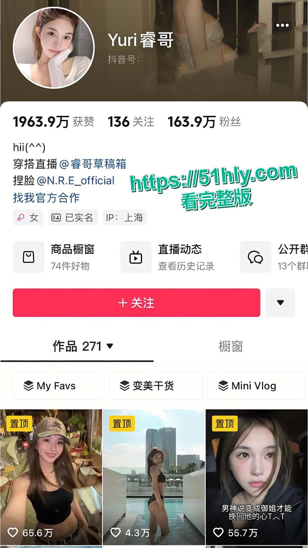 抖音女网红 Yuri睿哥 网上哭诉男友陈观宇出轨   不仅在自己床上啪啪 还自拍性爱视频 小三骚逼被干的潮喷-2