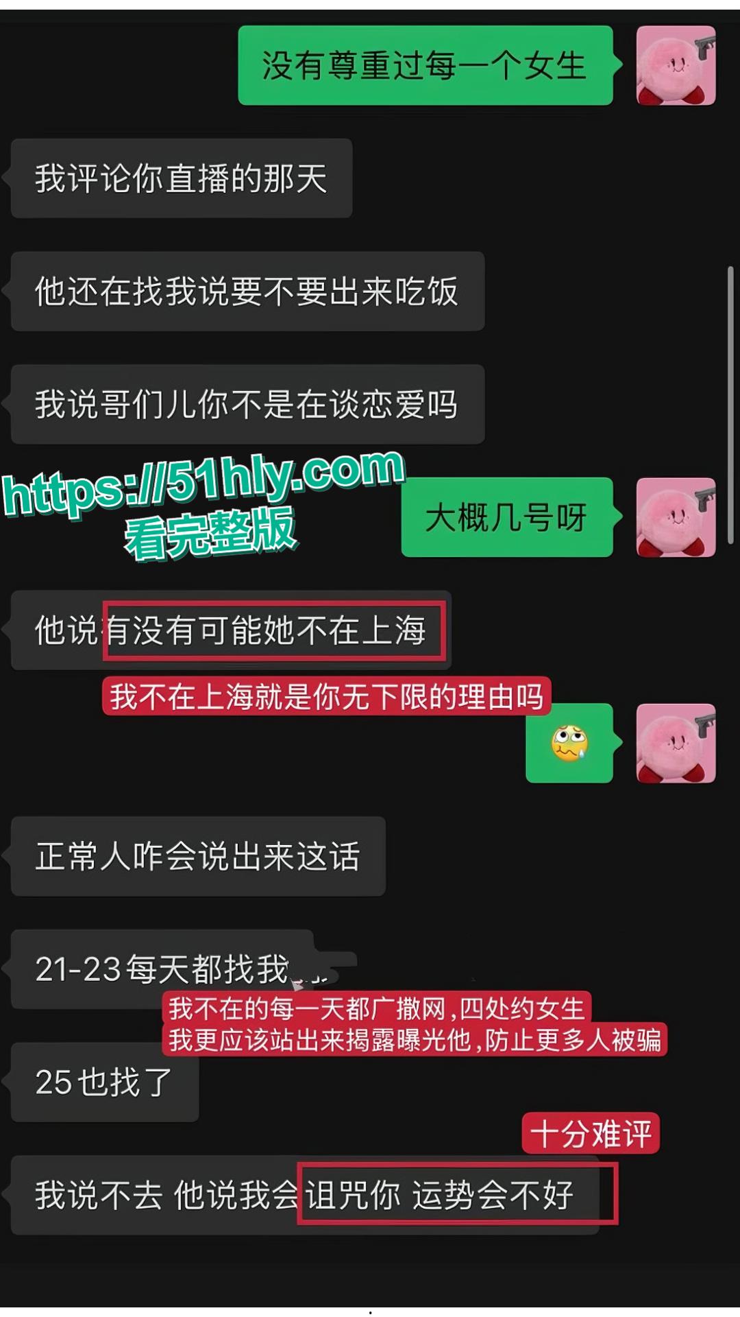 抖音女网红 Yuri睿哥 网上哭诉男友陈观宇出轨   不仅在自己床上啪啪 还自拍性爱视频 小三骚逼被干的潮喷-3